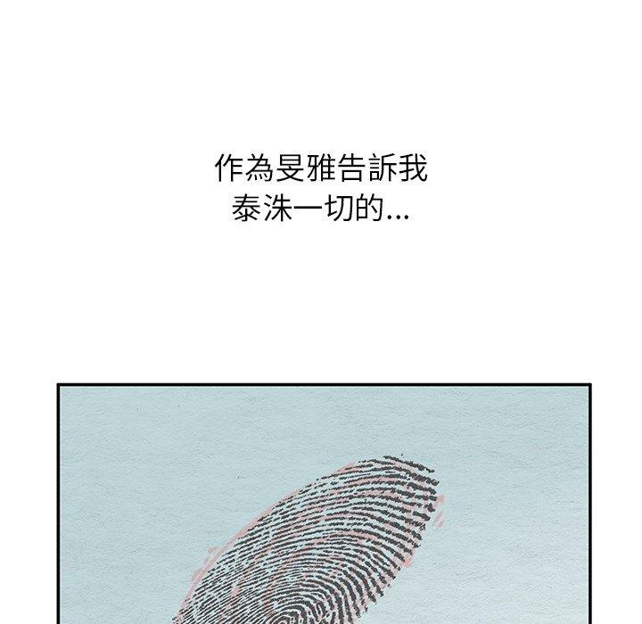 [韩国漫画] 顽皮女孩敏儿 剧情,巨乳大奶#[236P]-75
