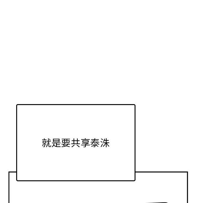 [韩国漫画] 顽皮女孩敏儿 剧情,巨乳大奶#[236P]-77