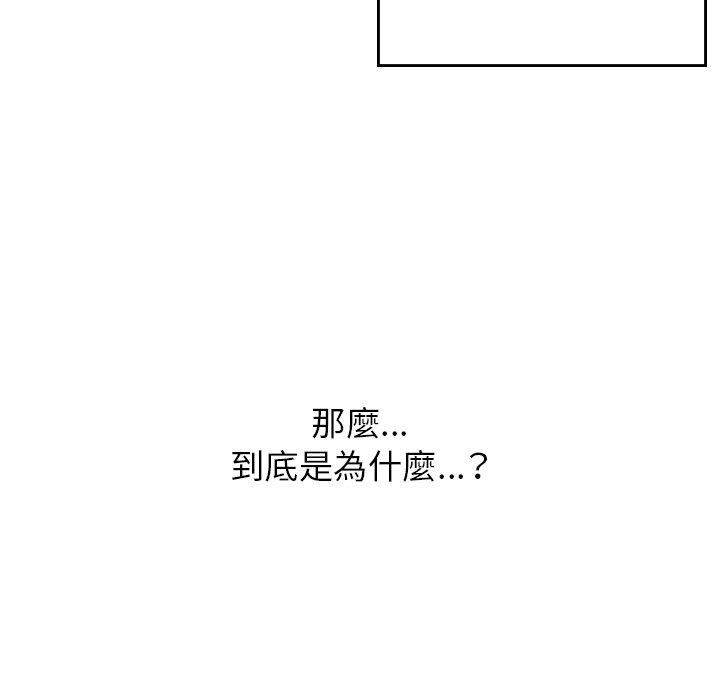 [韩国漫画] 顽皮女孩敏儿 剧情,巨乳大奶#[198P]-137