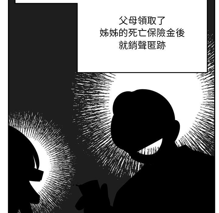 [韩国漫画] 顽皮女孩敏儿 剧情,巨乳大奶#[198P]-99
