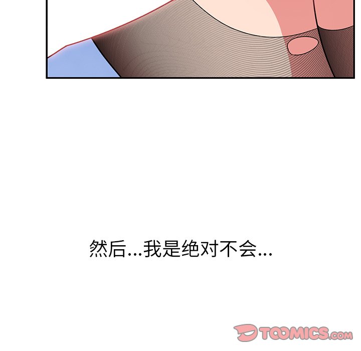 [韩国漫画] 顽皮女孩敏儿 剧情,巨乳大奶#[189P]-179