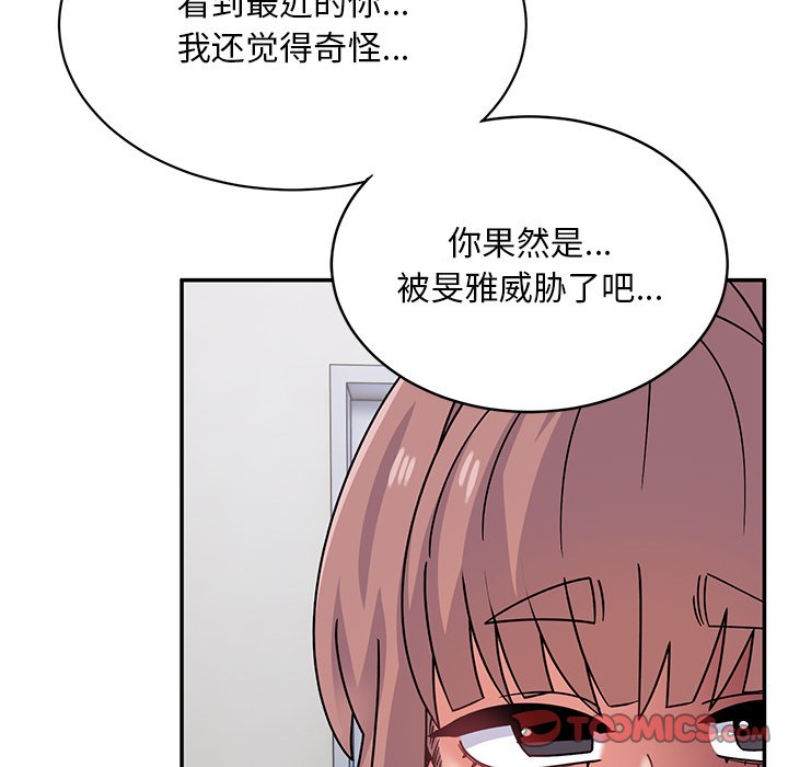 [韩国漫画] 顽皮女孩敏儿 剧情,巨乳大奶#[189P]-43