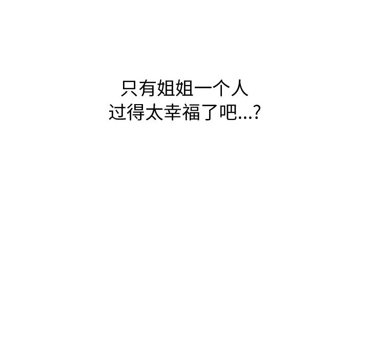 [韩国漫画] 顽皮女孩敏儿 剧情,巨乳大奶#[212P]-128
