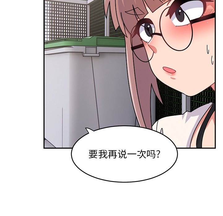 [韩国漫画] 顽皮女孩敏儿 剧情,巨乳大奶#[240P]-138