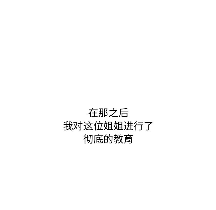 [韩国漫画] 顽皮女孩敏儿 剧情,巨乳大奶#[240P]-145