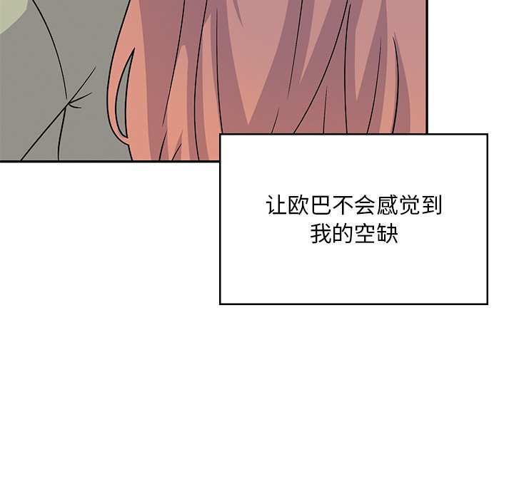 [韩国漫画] 顽皮女孩敏儿 剧情,巨乳大奶#[240P]-153