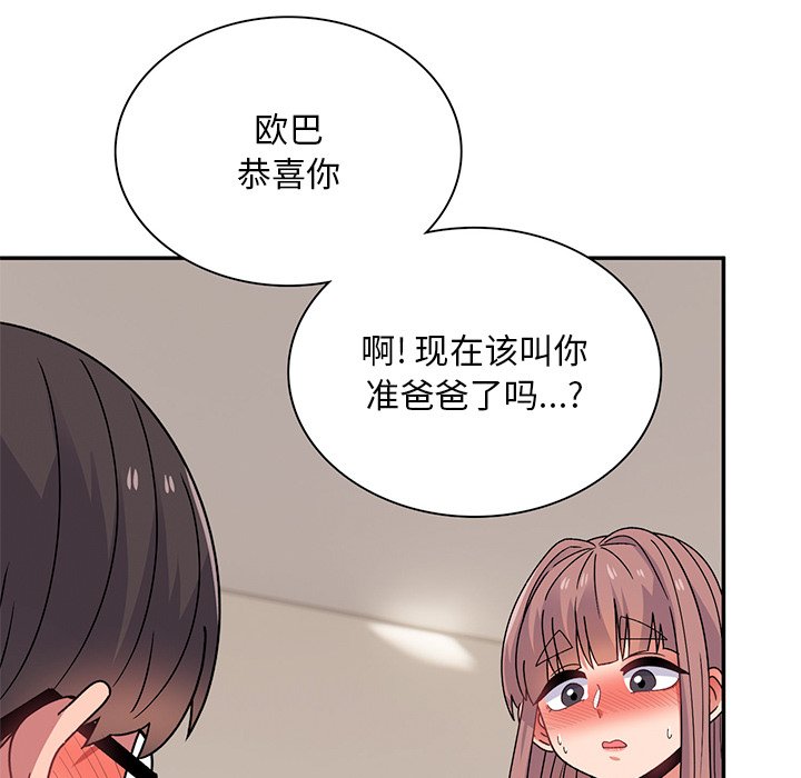 [韩国漫画] 顽皮女孩敏儿 剧情,巨乳大奶#[240P]-173