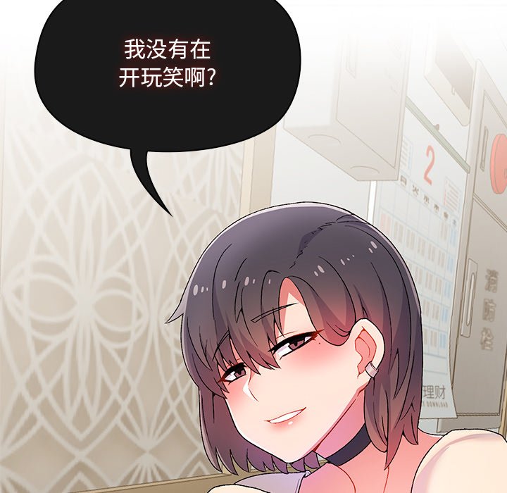[韩国漫画] 顽皮女孩敏儿 剧情,巨乳大奶#[240P]-24