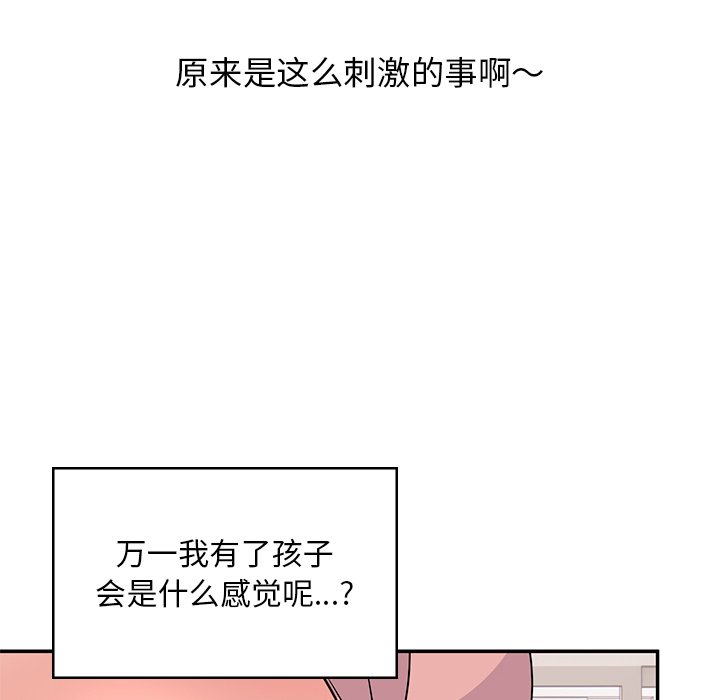 [韩国漫画] 顽皮女孩敏儿 剧情,巨乳大奶#[240P]-42