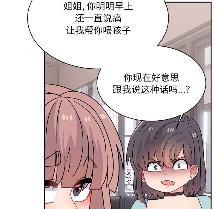[韩国漫画] 顽皮女孩敏儿 剧情,巨乳大奶#[227P]-170