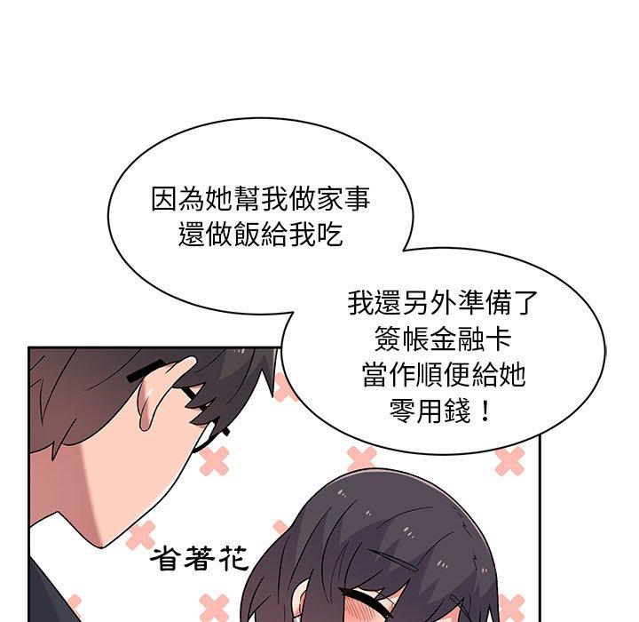 [韩国漫画] 顽皮女孩敏儿 剧情,巨乳大奶#[152P]-130