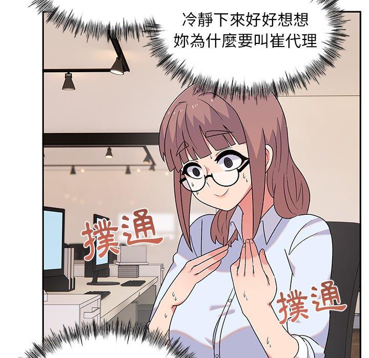 [韩国漫画] 顽皮女孩敏儿 剧情,巨乳大奶#[152P]-23