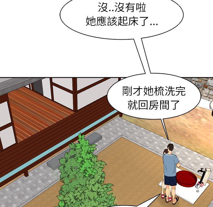 [韩国漫画] 现成老爸 剧情,不伦#[242P]-101
