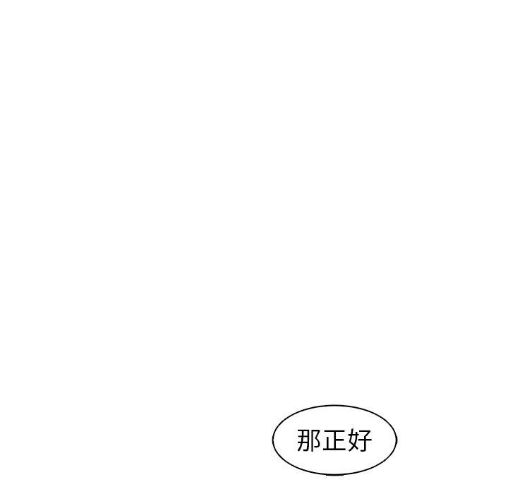 [韩国漫画] 现成老爸 剧情,不伦#[242P]-103