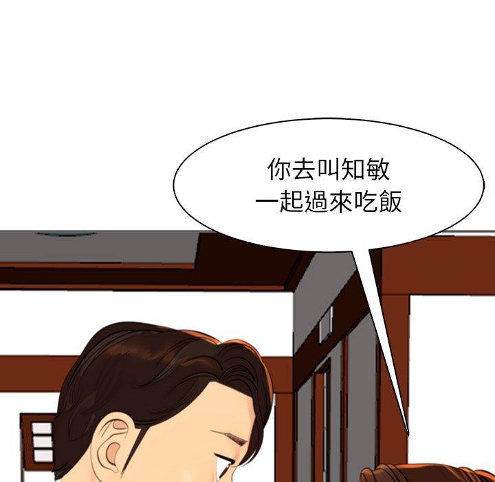 [韩国漫画] 现成老爸 剧情,不伦#[242P]-104