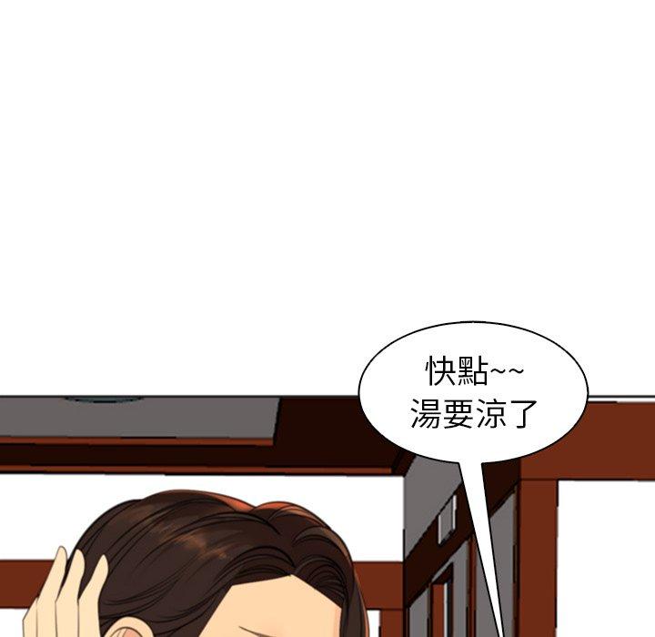 [韩国漫画] 现成老爸 剧情,不伦#[242P]-107