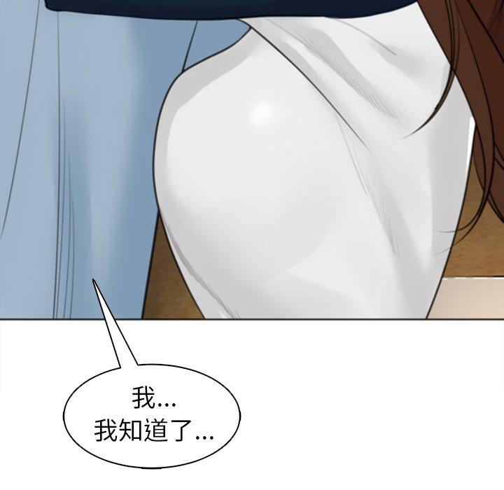 [韩国漫画] 现成老爸 剧情,不伦#[242P]-109