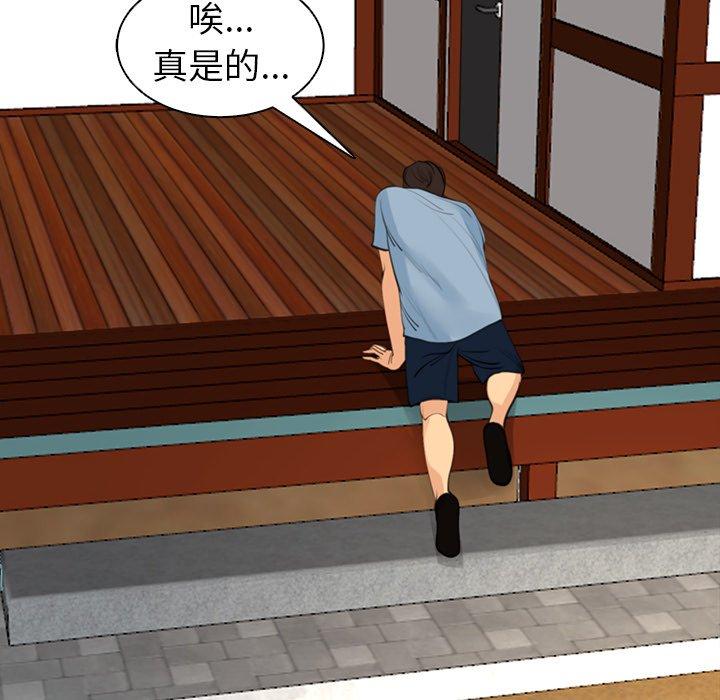 [韩国漫画] 现成老爸 剧情,不伦#[242P]-111