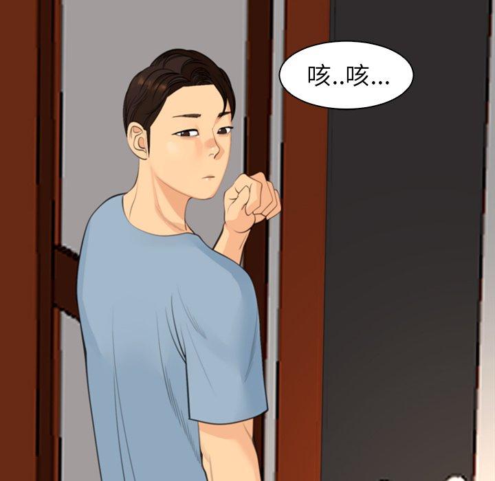 [韩国漫画] 现成老爸 剧情,不伦#[242P]-114
