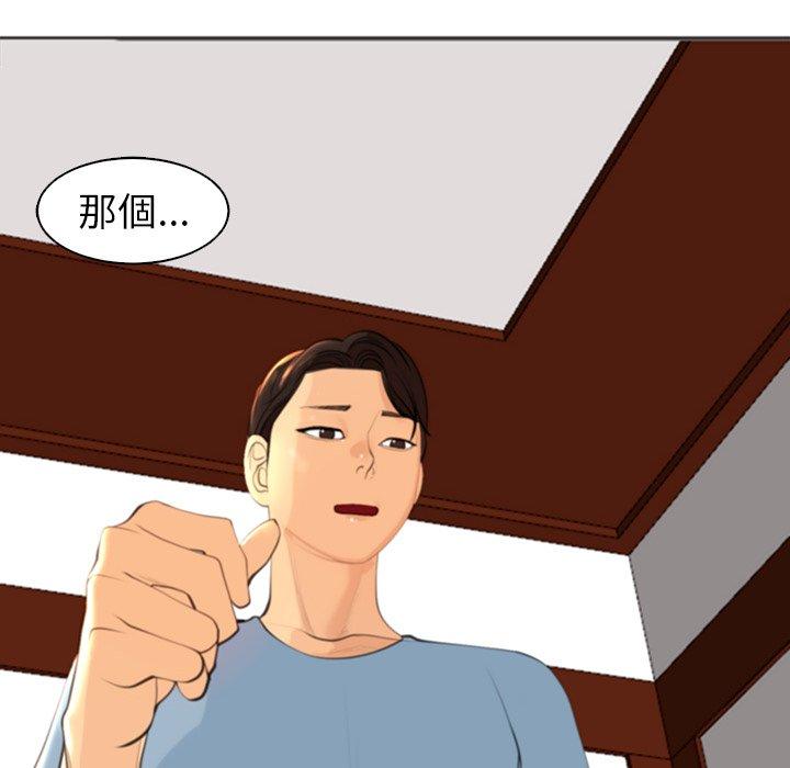 [韩国漫画] 现成老爸 剧情,不伦#[242P]-118