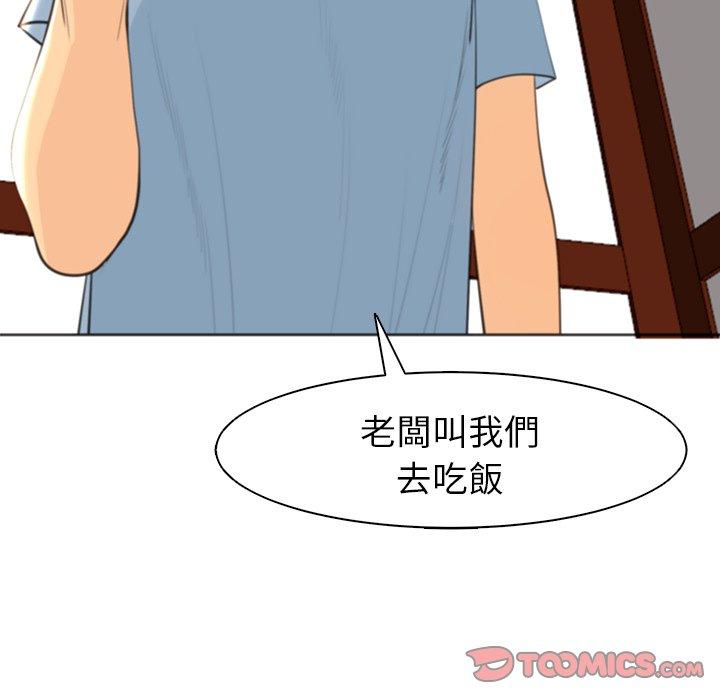 [韩国漫画] 现成老爸 剧情,不伦#[242P]-119