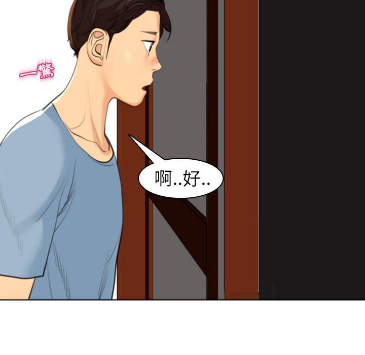 [韩国漫画] 现成老爸 剧情,不伦#[242P]-125