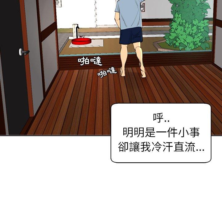 [韩国漫画] 现成老爸 剧情,不伦#[242P]-127
