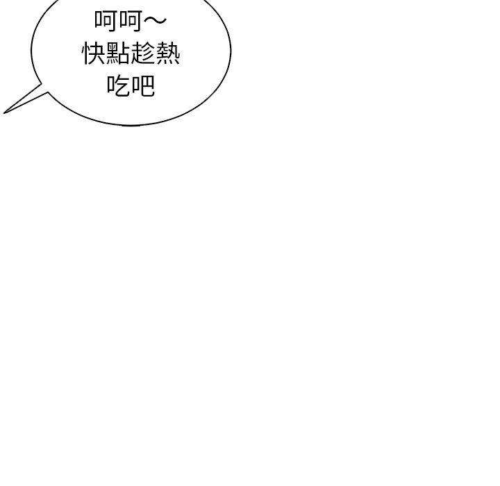 [韩国漫画] 现成老爸 剧情,不伦#[242P]-176
