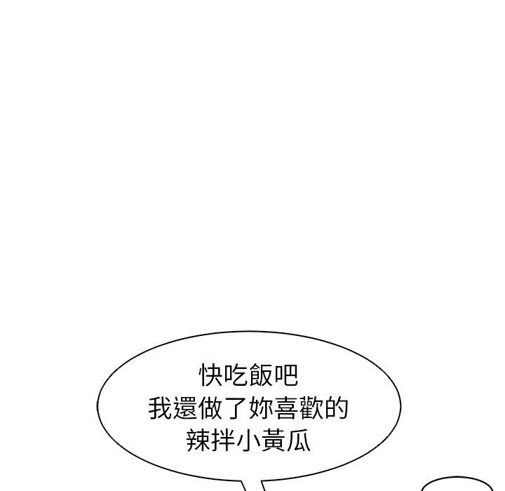 [韩国漫画] 现成老爸 剧情,不伦#[242P]-185