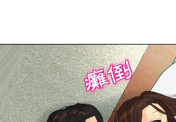 [韩国漫画] 现成老爸 剧情,不伦#[242P]-2