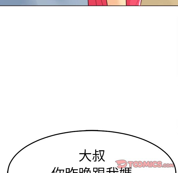 [韩国漫画] 现成老爸 剧情,不伦#[242P]-233