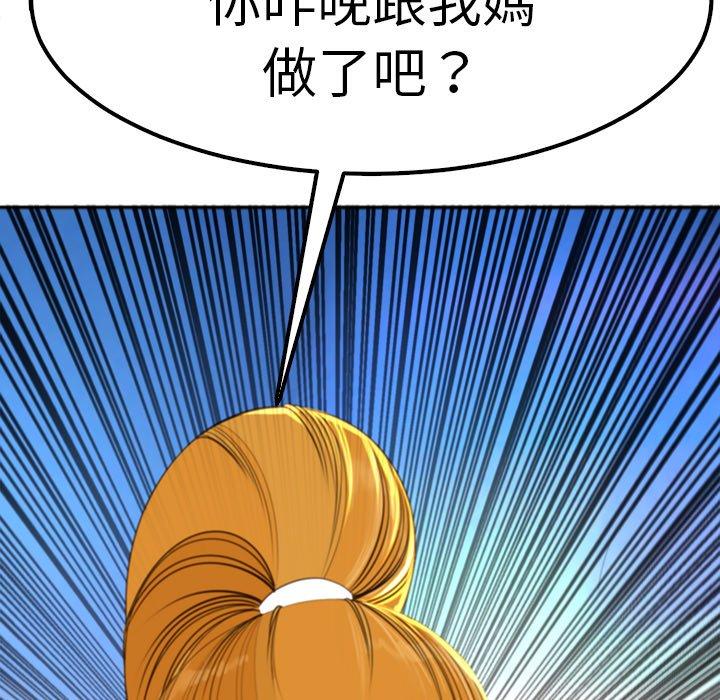 [韩国漫画] 现成老爸 剧情,不伦#[242P]-234