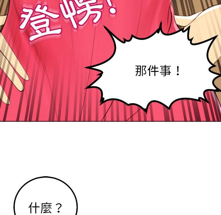 [韩国漫画] 现成老爸 剧情,不伦#[242P]-237