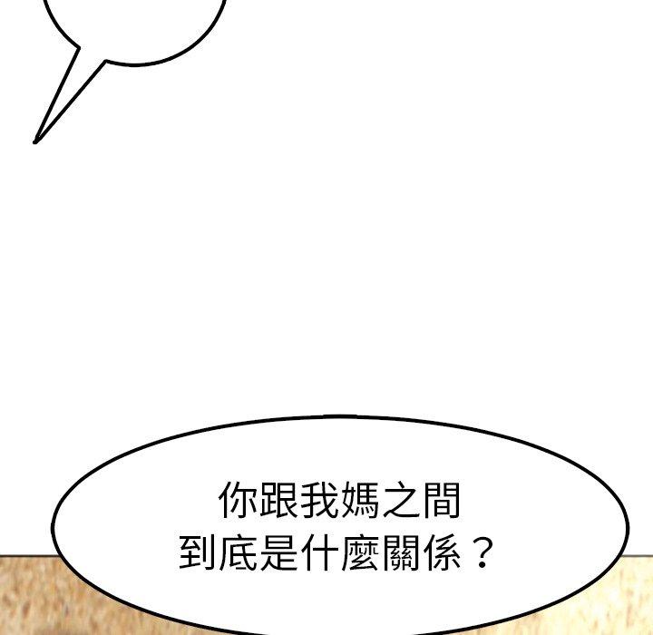 [韩国漫画] 现成老爸 剧情,不伦#[242P]-238