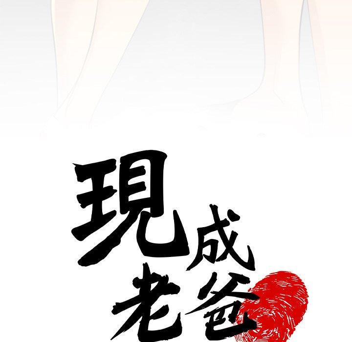 [韩国漫画] 现成老爸 剧情,不伦#[242P]-26