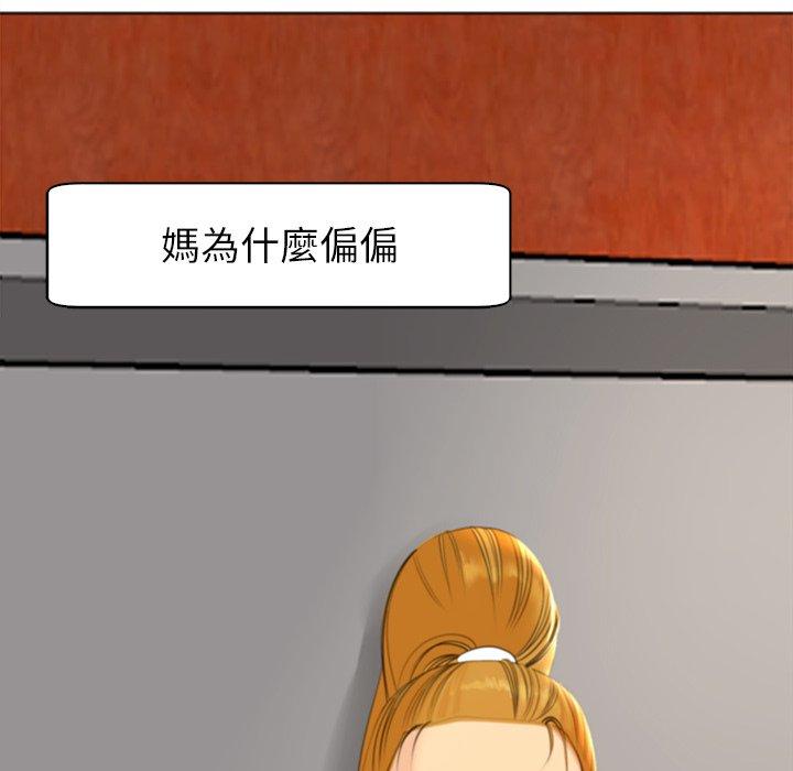 [韩国漫画] 现成老爸 剧情,不伦#[242P]-64