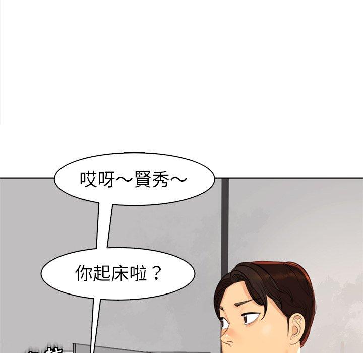 [韩国漫画] 现成老爸 剧情,不伦#[242P]-91