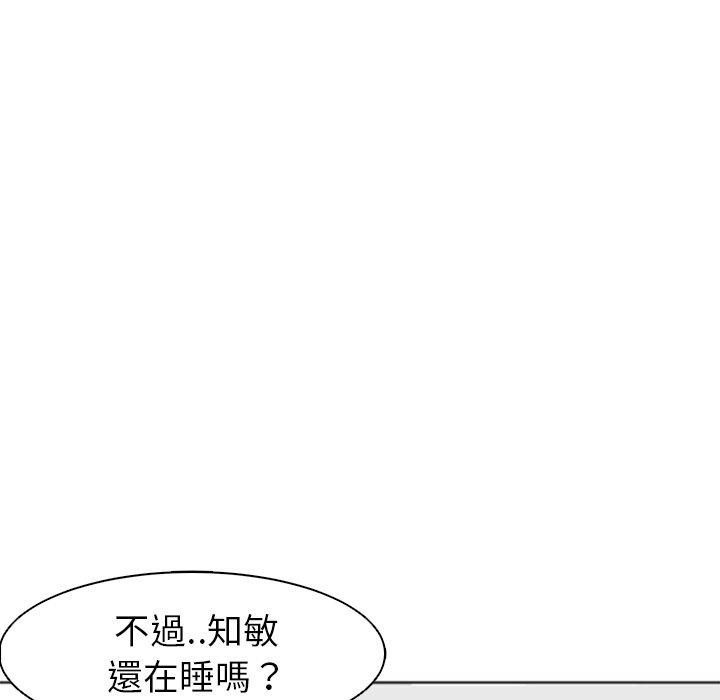 [韩国漫画] 现成老爸 剧情,不伦#[242P]-96