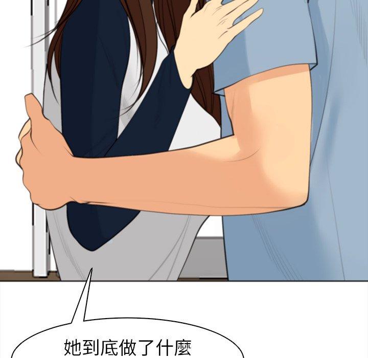 [韩国漫画] 现成老爸 剧情,不伦#[242P]-98