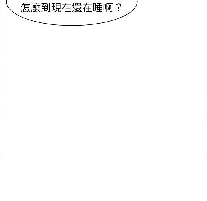 [韩国漫画] 现成老爸 剧情,不伦#[242P]-99