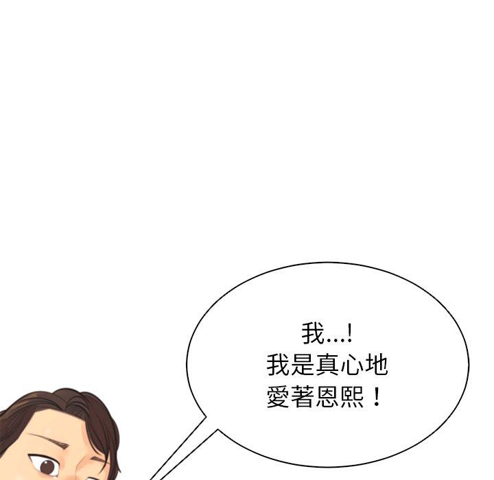 [韩国漫画] 现成老爸 剧情,不伦#[243P]-116