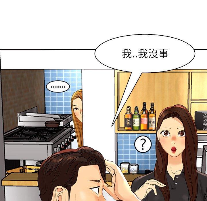 [韩国漫画] 现成老爸 剧情,不伦#[217P]-50