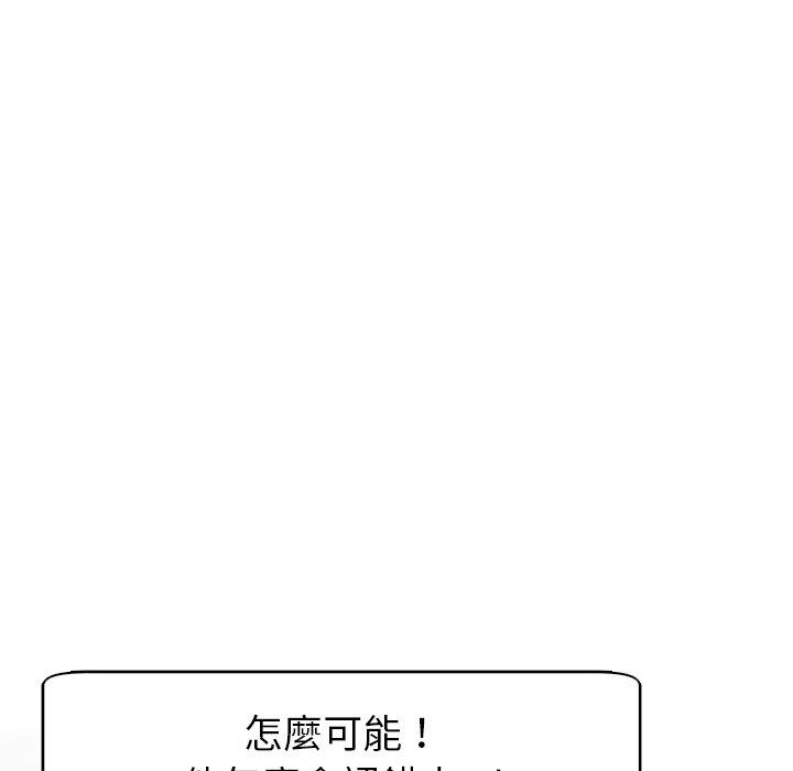 [韩国漫画] 现成老爸 剧情,不伦#[251P]-138