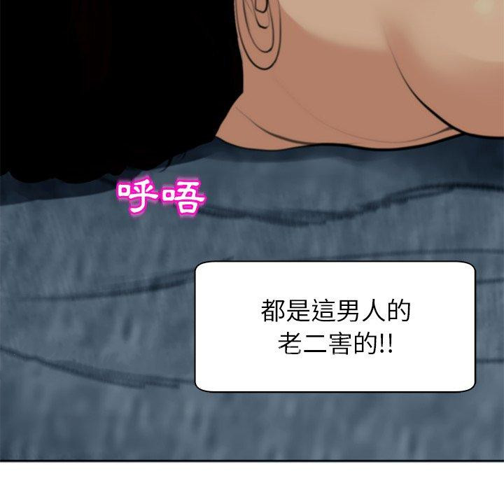 [韩国漫画] 现成老爸 剧情,不伦#[251P]-251