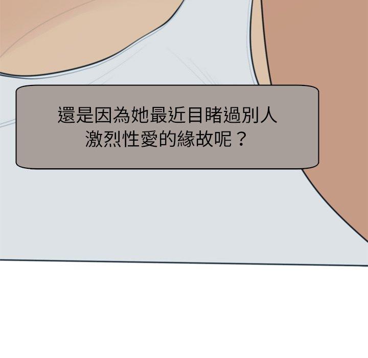 [韩国漫画] 现成老爸 剧情,不伦#[251P]-92