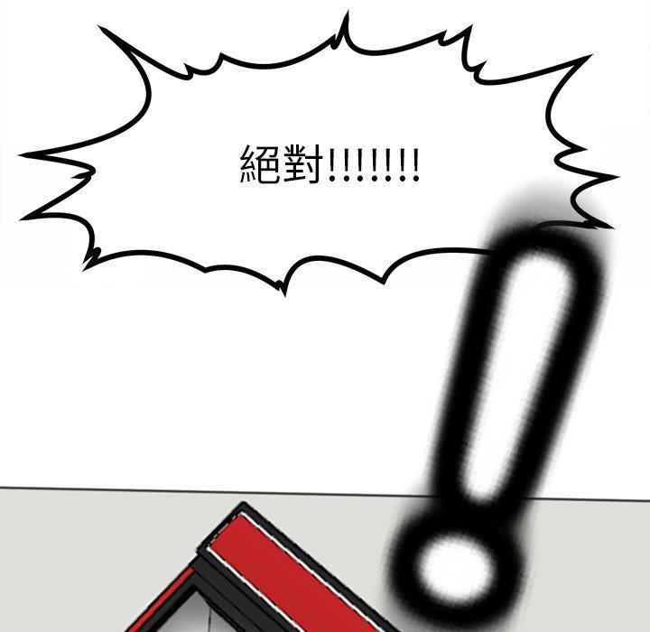 [韩国漫画] 现成老爸 剧情,不伦#[294P]-50