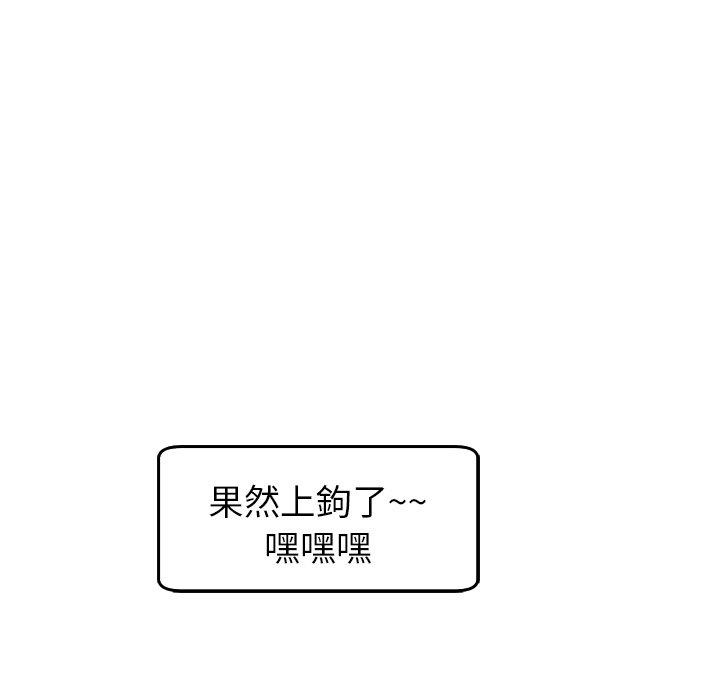 [韩国漫画] 现成老爸 剧情,不伦#[248P]-163