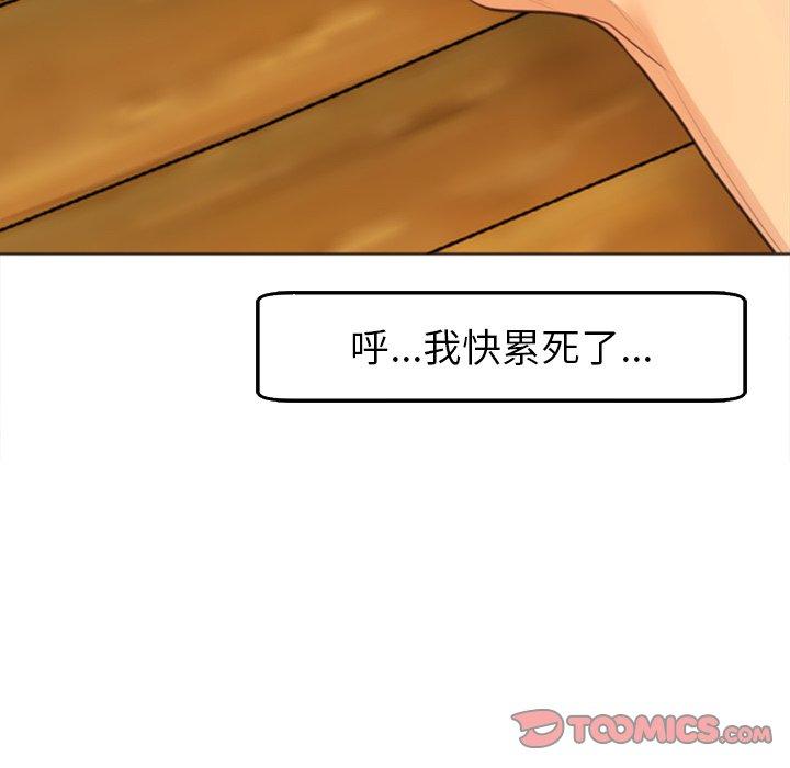 [韩国漫画] 现成老爸 剧情,不伦#[231P]-138