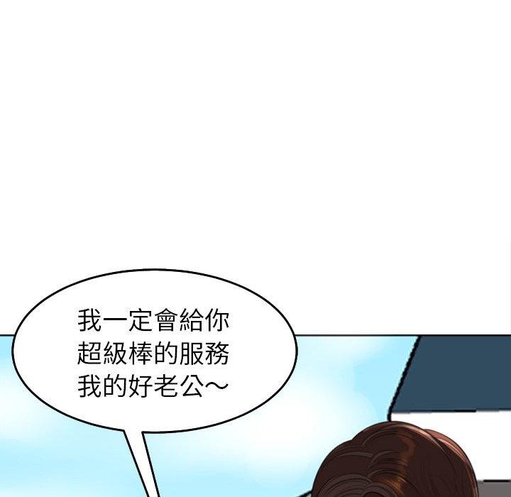 [韩国漫画] 现成老爸 剧情,不伦#[268P]-145