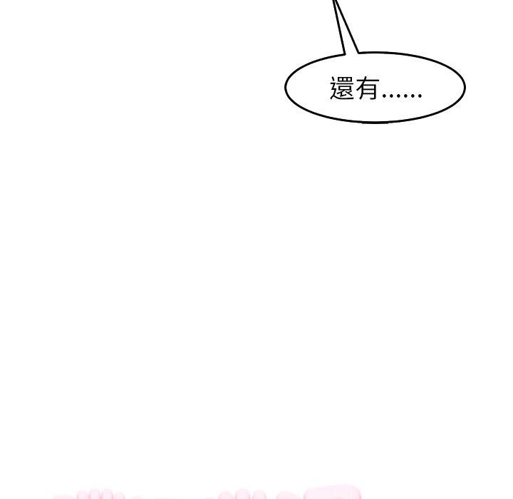 [韩国漫画] 现成老爸 剧情,不伦#[268P]-235
